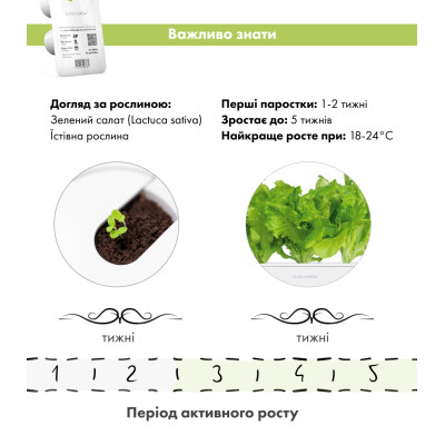Картридж для розумної фермы Click&Grow, Салат зелений
