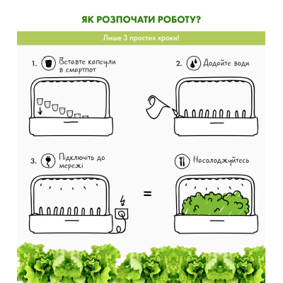 Картридж для розумної фермы Click&Grow, Салат зелений