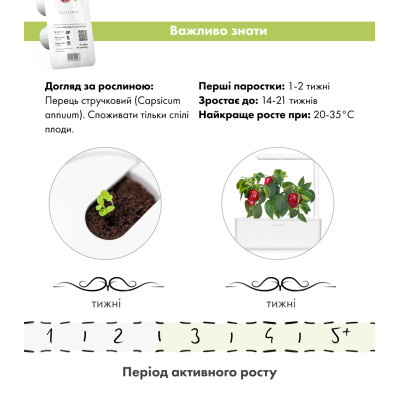 Картридж для умной фермы Click&Grow, красный сладкий перец Картридж для умной фермы Click&Grow, красный сладкий перец
