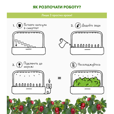Картридж для умной фермы Click&Grow, красный сладкий перец Картридж для умной фермы Click&Grow, красный сладкий перец