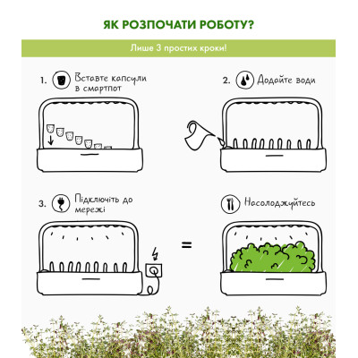 Картридж для розумної фермы Click&Grow, Чебрець