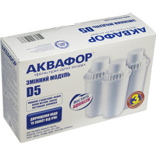 Комплект картриджів для глека Аквафор D5. Комплект 3 шт