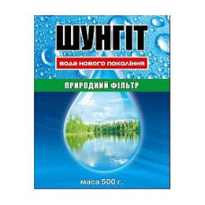 Мінерал Шунгіт 500 гр