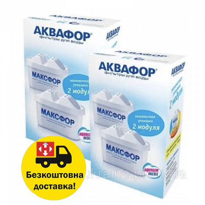 Аквафор В25 (х4) картридж