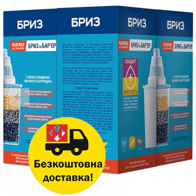 Картридж бриз бар'єр стандарт комплект 4шт