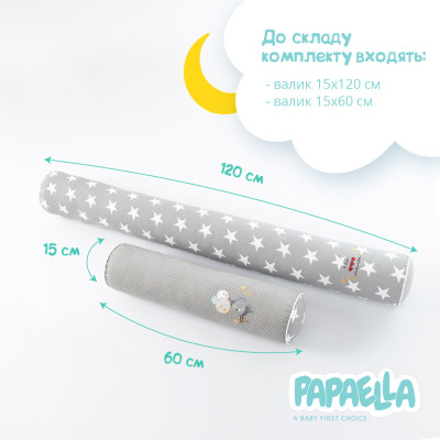 Бортик захисний у ліжечко мультифункціональний ТM PAPAELLA 60х15 см, 120х15 см зірка/горошок сірий ( 8-34533*002 ) Бортик захисний у ліжечко мультифункціональний ТM PAPAELLA 60х15 см, 120х15 см зірка/горошок сірий ( 8-34533*002 )