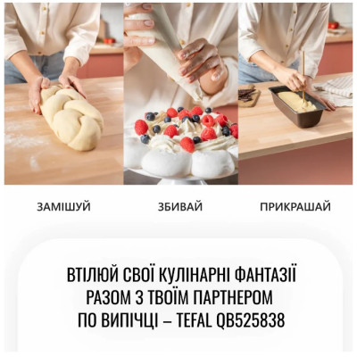 Кухонна машина Tefal QB525838