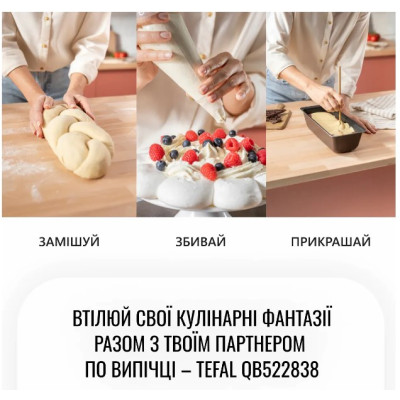 Кухонна машина Tefal QB522838