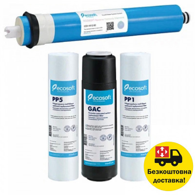 Комплект Ecosoft PP5-GAC-PP1 + Мембрана Экософт
