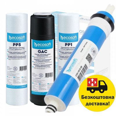 Комплект Ecosoft PP5-GAC-PP1 + Мембрана Экософт
