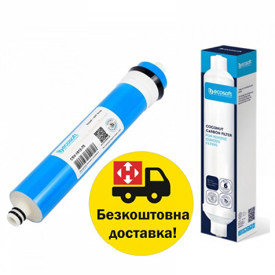 Ecosoft CSVRO3ECO комплект картриджів Ecosoft CSVRO3ECO комплект картриджів