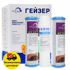 Гейзер №6 комплект картриджів