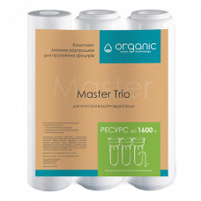 Organic Master Trio комплект картриджів