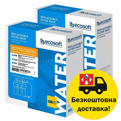 Ecosoft CHV3ECO комплект картриджів (х2)