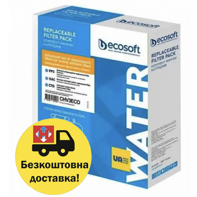 Ecosoft CHV3ECO комплект картриджів