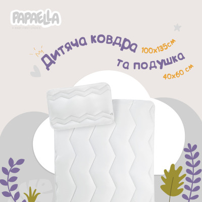 Набір дитячий в ліжечко ТM PAPAELLA ковдра 100х135 см та подушка 40х60 см зигзаг/біла ( 8-29611*003 )
