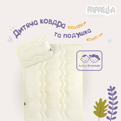Набір дитячий у ліжечко Comfort ТM PAPAELLA ковдра 100х135 см і подушка 40х60 см зигзаг/молоко ( 8-29611*004 ) Набір дитячий у ліжечко Comfort ТM PAPAELLA ковдра 100х135 см і подушка 40х60 см зигзаг/молоко ( 8-29611*004 )