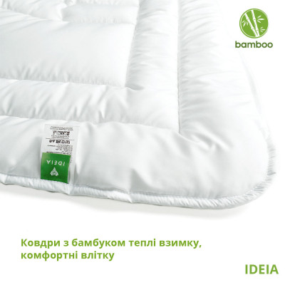 Ковдра бамбукова Bamboo літня ТМ IDEIA 200*220 см ( 8-32467 )
