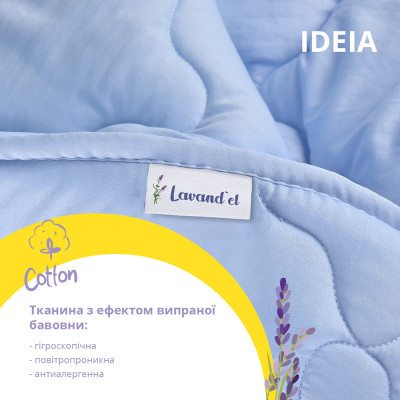 Набір Лаванда ТМ IDEIA полуторний ковдра 140х210 см + подушка 50х70 см ( 8-33233 )