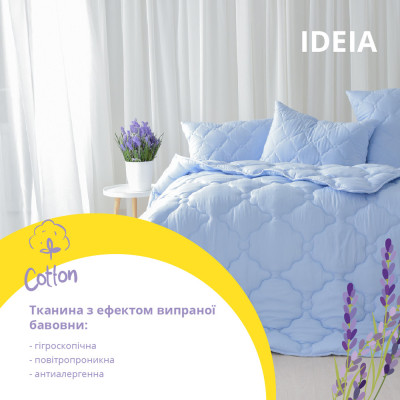 Набір Лаванда ТМ IDEIA полуторний ковдра 140х210 см + подушка 50х70 см ( 8-33233 )