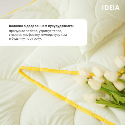 Ковдра ПОПКОРН ТМ IDEIA всесезонна 175х200 см з кукурудзяним наповнювачем ( 8-35037 )