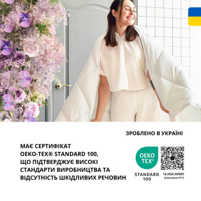 Ковдра ДобраНіч IDEIA 140х210 см всесезонне антиалергенне пл 300 г/м2 біла ( 8-35577*001 )