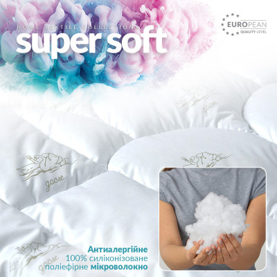 Ковдра Super Soft Classic TM IDEIA всесезонна аналог лебединого пуху 175х210 см ( 8-11788 )