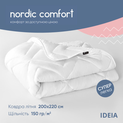 Ковдра NORDIC COMFORT літня ТМ IDEIA 200х220 см біла ( 8-34655*001 ) Ковдра NORDIC COMFORT літня ТМ IDEIA 200х220 см біла ( 8-34655*001 )