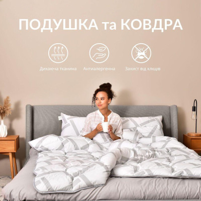 Набір подушка 50х70 см і полуторна ковдра 140х210 см Elegantly IDEIA, аналог лебединого пуху ( 8-35564 )