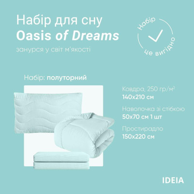 Набір постільної білизни OASIS TM IDEIA полуторний з ковдрою 140х210 см, наволочка 50х70 см і простирадло 150х220 ( 8-35247*001 )
