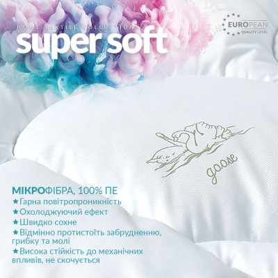 Ковдра Super Soft Classic TM IDEIA всесезонна аналог лебединого пуху 140х210 см ( 8-11784 )