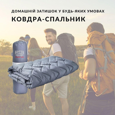 Ковдра-спальник на блискавці Турист TM IDEIA зі блискавкою 140х190 см сірий ( 8-34955*001 )