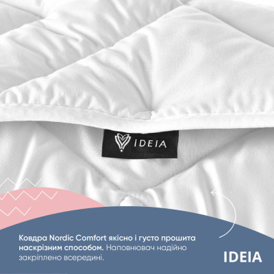 Ковдра NORDIC COMFORT всесезонна ТМ IDEIA 140х210 см біла ( 8-34648*001 )