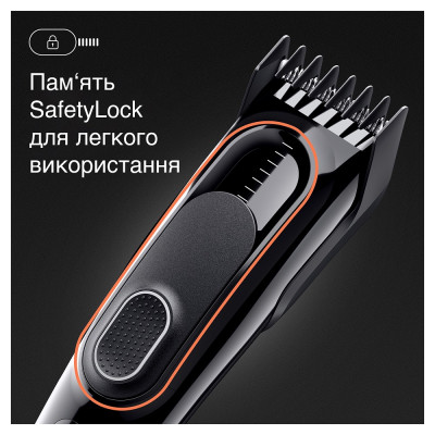 Машинка для стрижки Braun HairClip HC5310