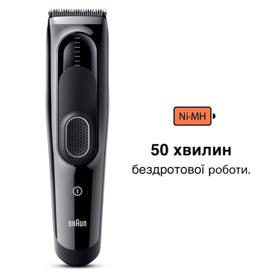 Машинка для стрижки Braun HairClip HC5310