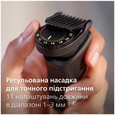 Тример універсальний Philips MG7950/15