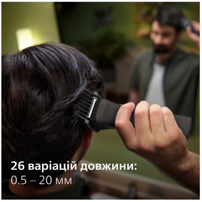 Тример універсальний Philips MG7950/15
