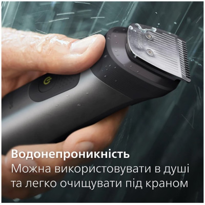 Тример універсальний Philips MG7950/15