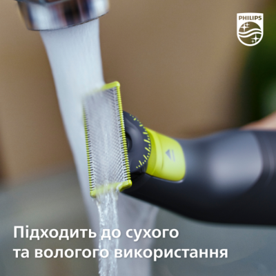 Тример універсальний Philips QP6541/15 OneBlade