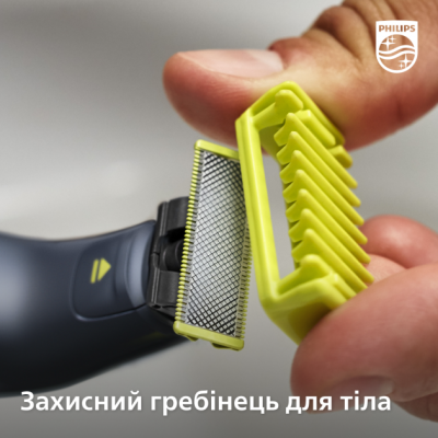 Тример універсальний Philips QP6541/15 OneBlade