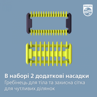 Тример універсальний Philips QP6541/15 OneBlade