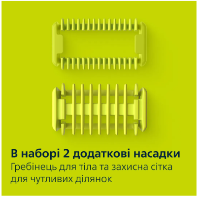 Тример Philips OneBlade Pro 360 QP6552/15