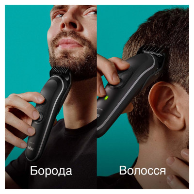 Тример універсальний Braun MGK5440