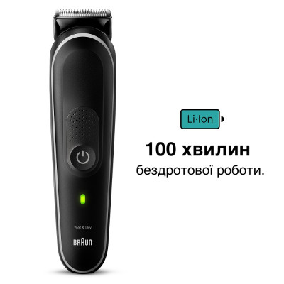 Тример універсальний Braun MGK5440