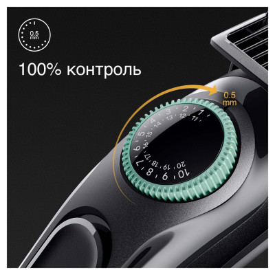 Тример для бороди та вусів Braun BeardTrimmer BT3411