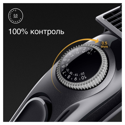 Тример для бороди та вусів Braun BeardTrimmer BT3420