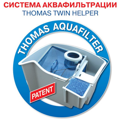 Пилосос Thomas Twin Helper Aquafilter Пилосос Thomas Twin Helper Aquafilter