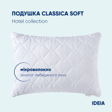 Подушка готельної серії Classic Soft з внутрішньою подушкою ТМ IDEIA 70х70 см ( 8-31137 )