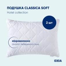 Набір готельних подушок 2 шт Classica Soft IDEIA 50х70 см, аналог лебединого пуху, чохол з блискавкою, білий, антиалергенний пух ( 8-32960 )