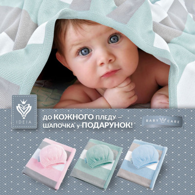 Плед в'язаний та шапочка смуга ТM PAPAELLA 70х90 см блакитний ( 8-29909*001 ) Плед в'язаний та шапочка смуга ТM PAPAELLA 70х90 см блакитний ( 8-29909*001 )